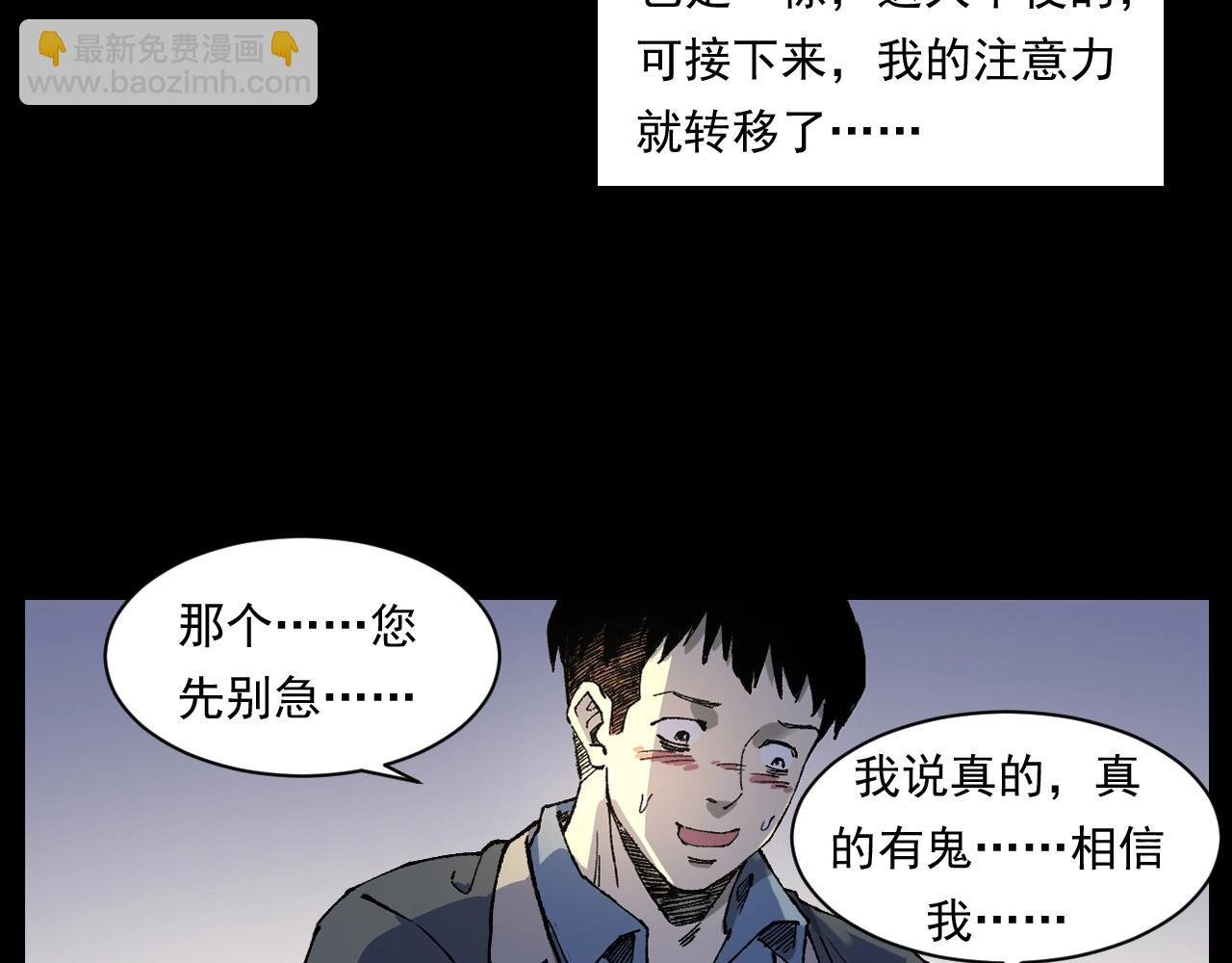 第253话 鬼影