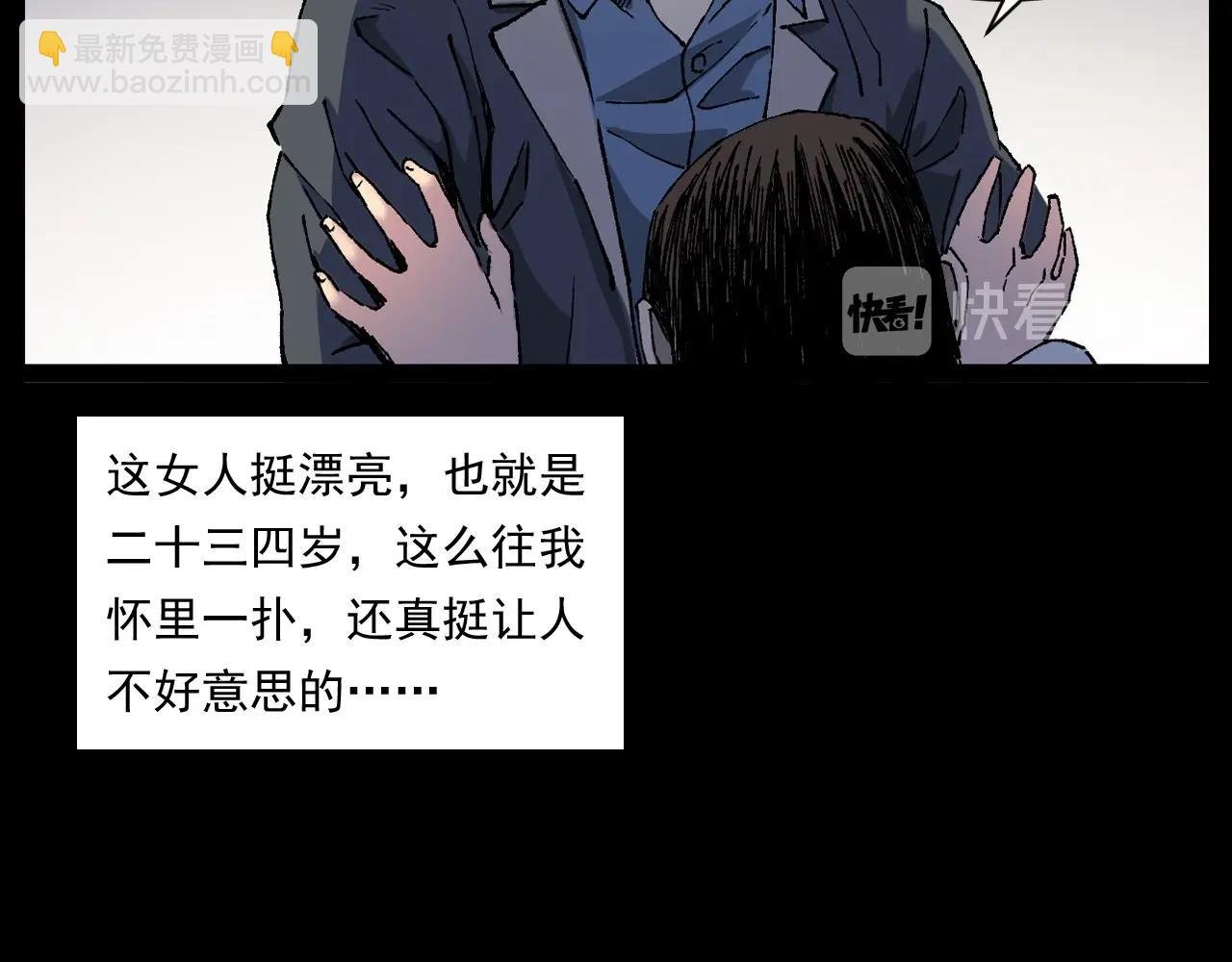 第253话 鬼影