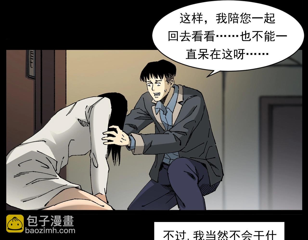 第253话 鬼影