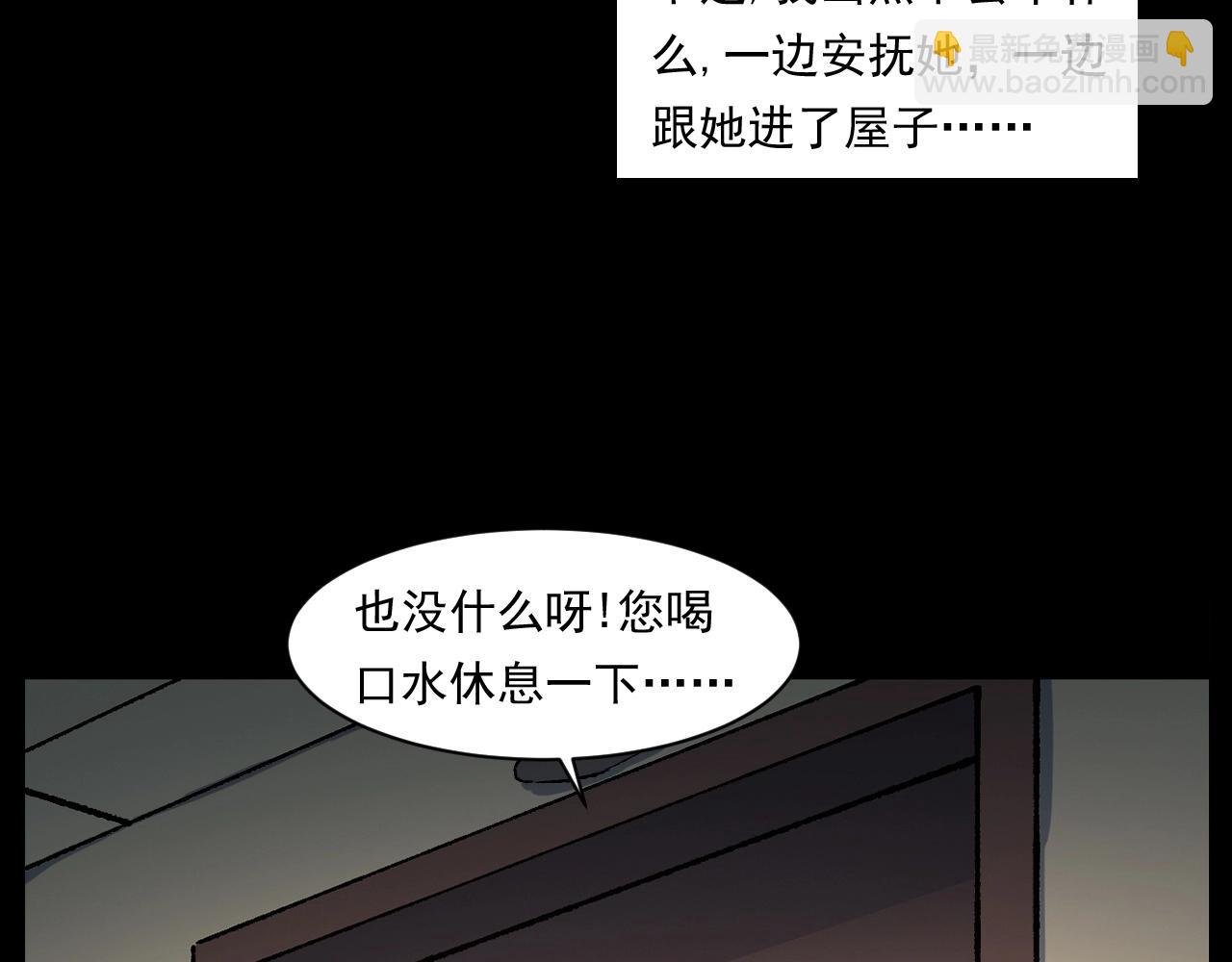 第253话 鬼影