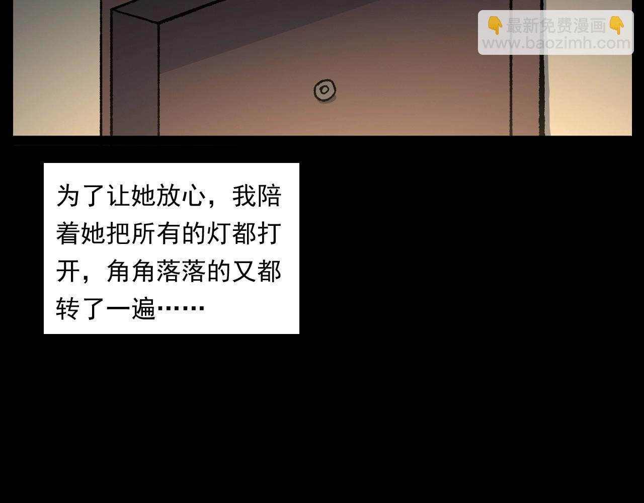 第253话 鬼影