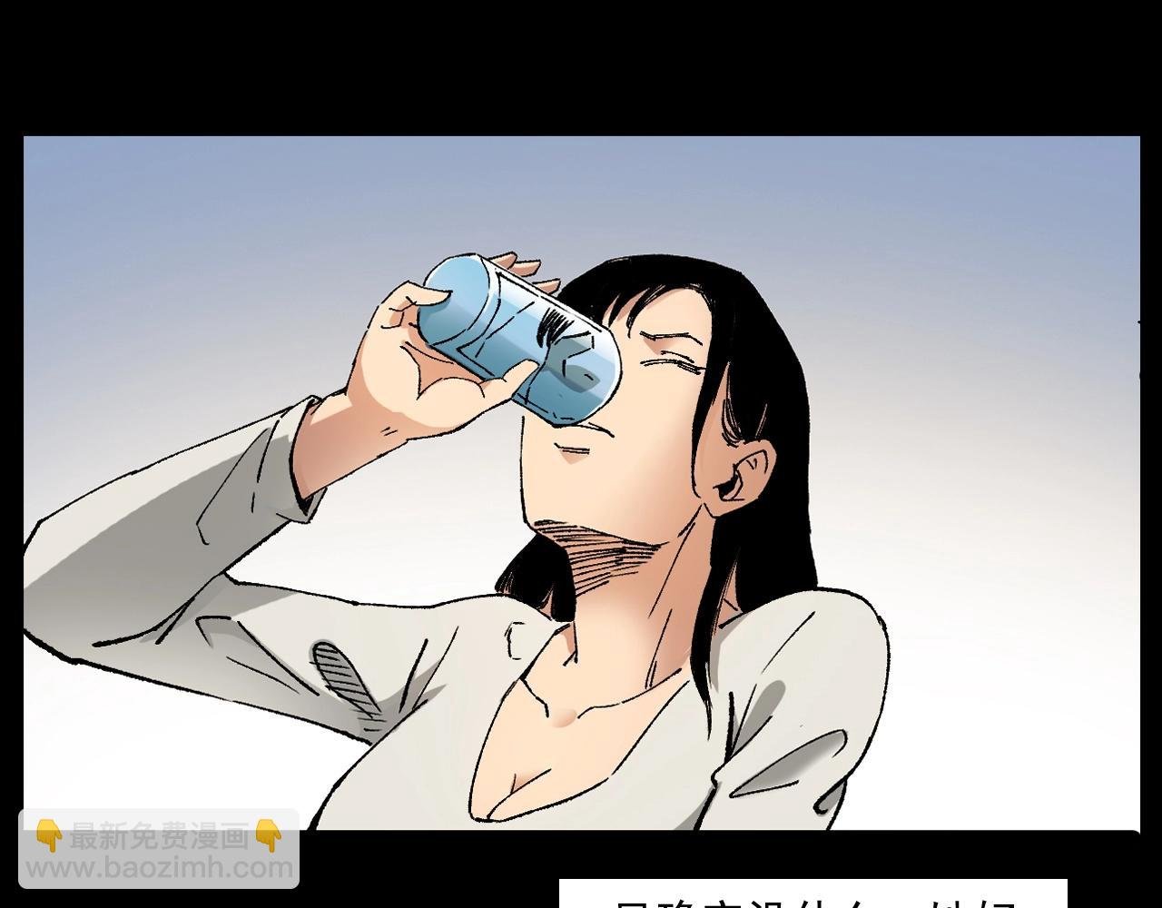 第253话 鬼影