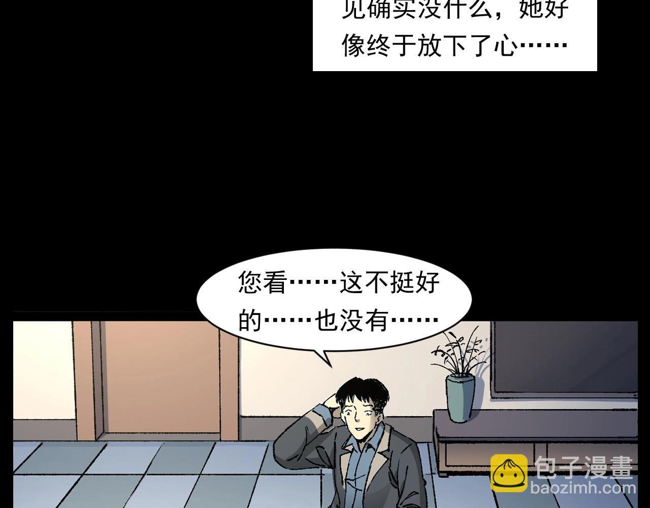 第253话 鬼影