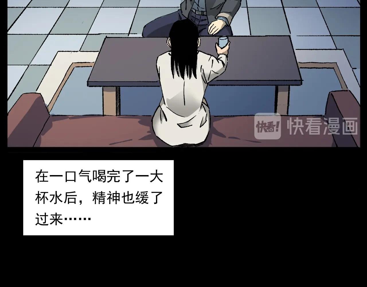 第253话 鬼影