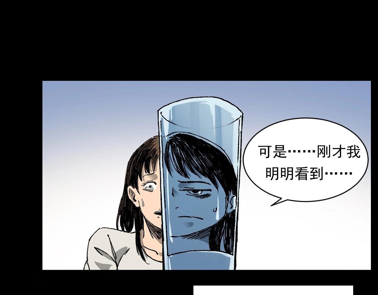 第253话 鬼影