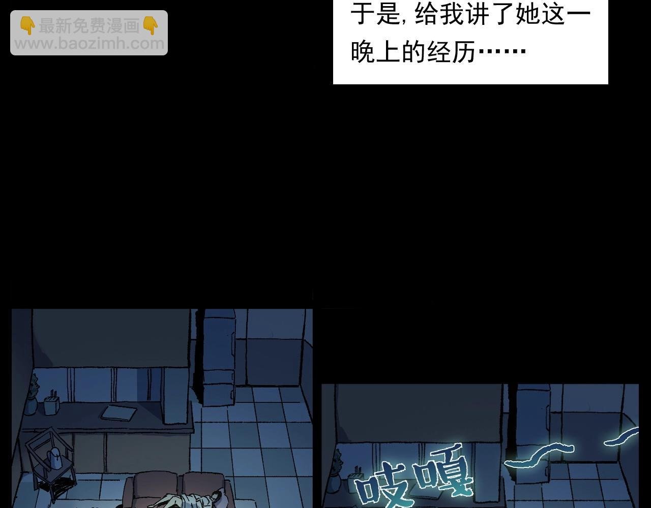 第253话 鬼影