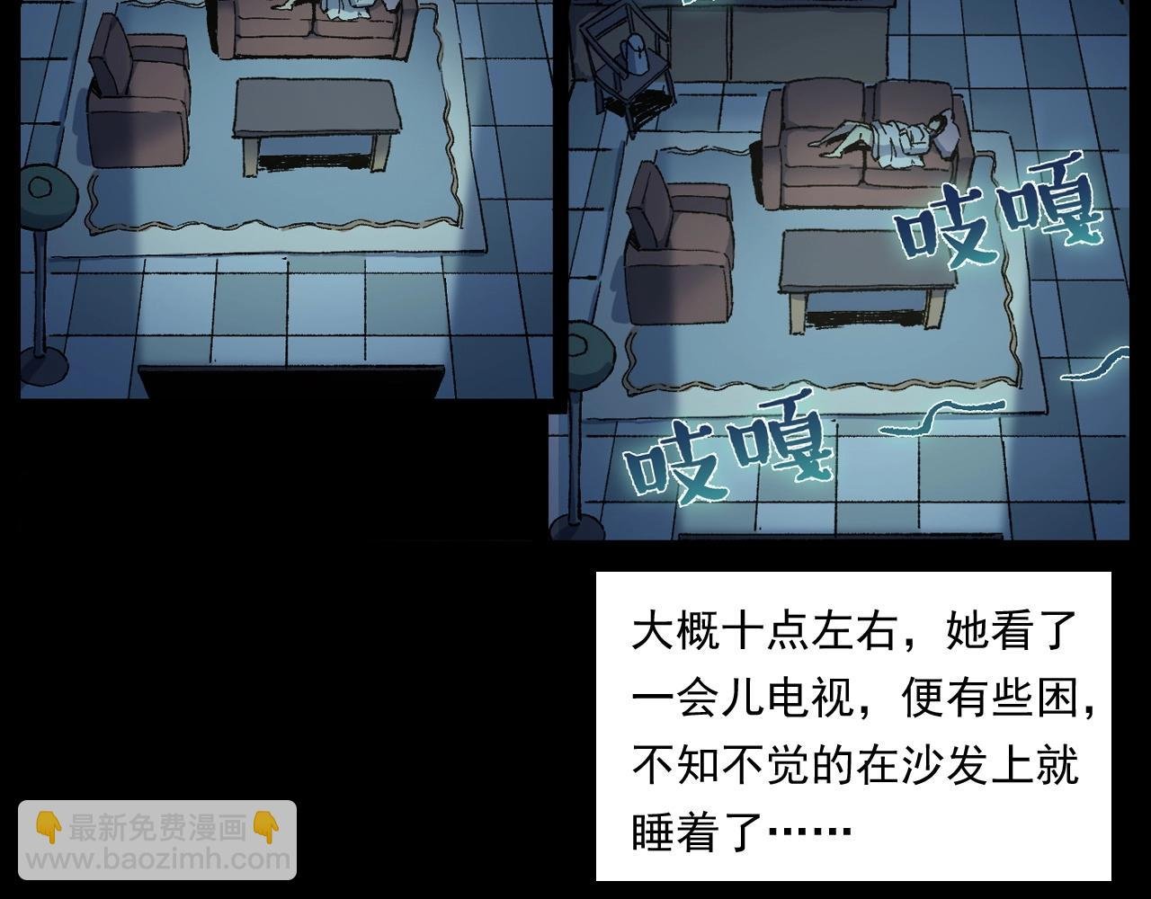 第253话 鬼影