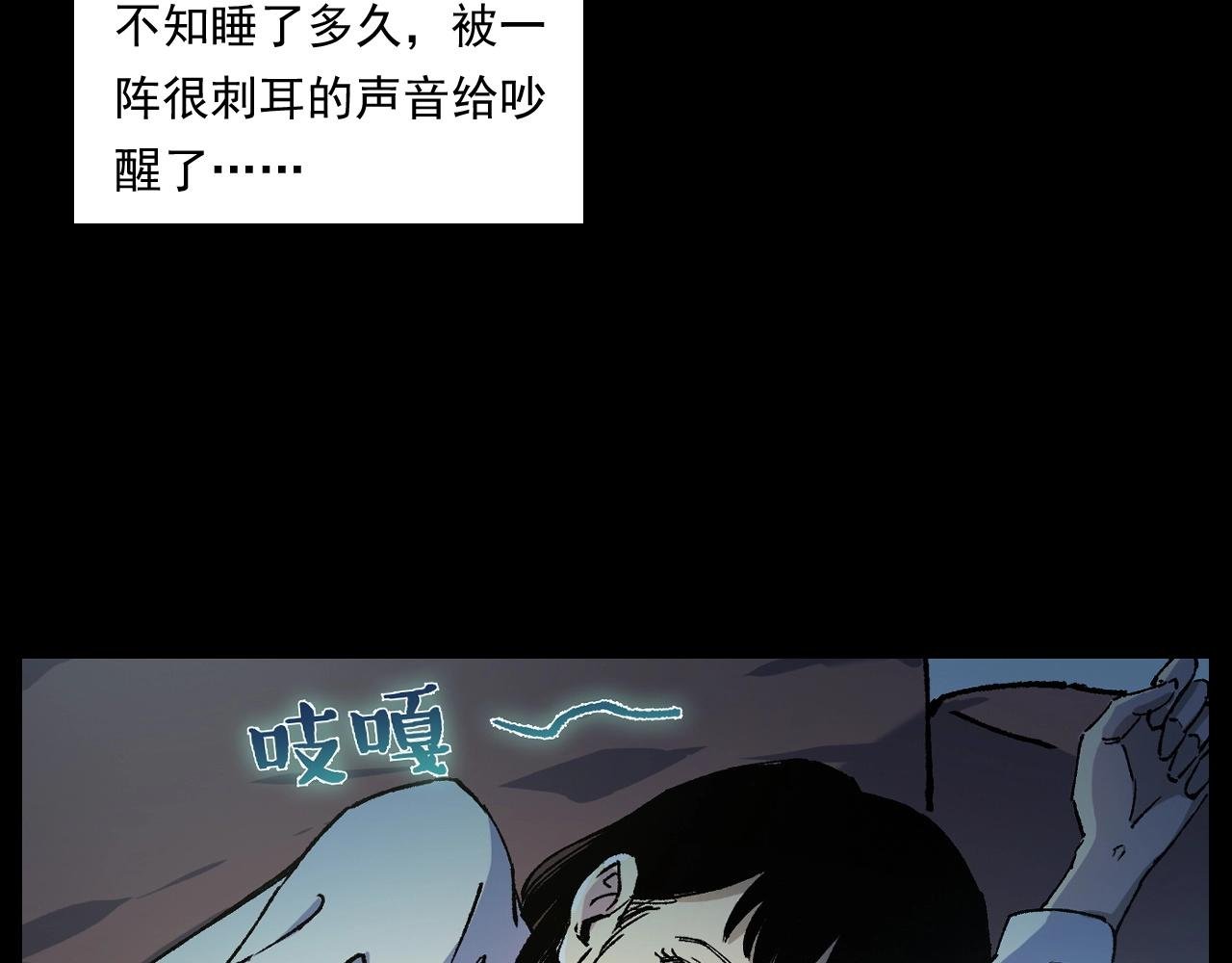 第253话 鬼影