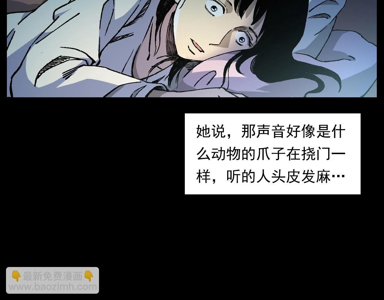 第253话 鬼影