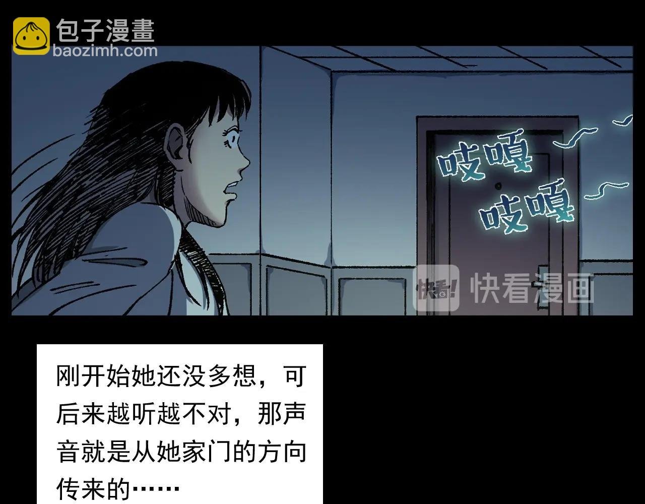 第253话 鬼影