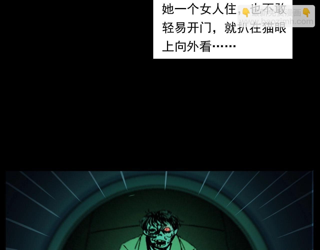 第253话 鬼影