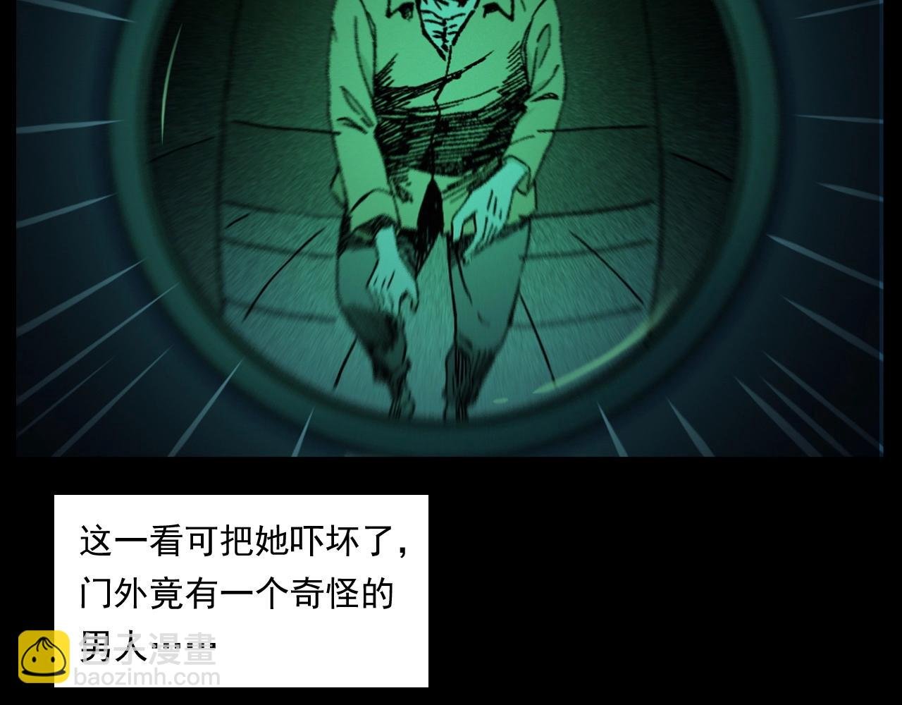 第253话 鬼影