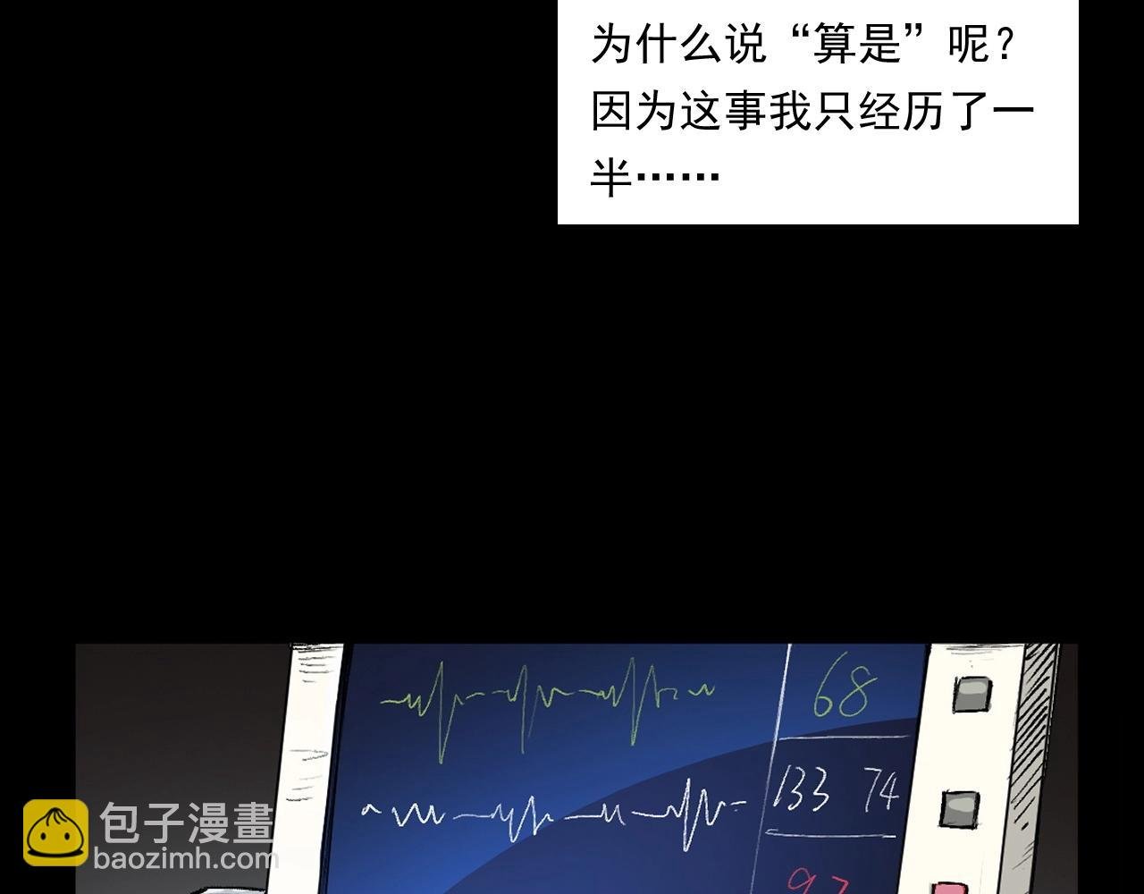 第254话 女友家的诡事