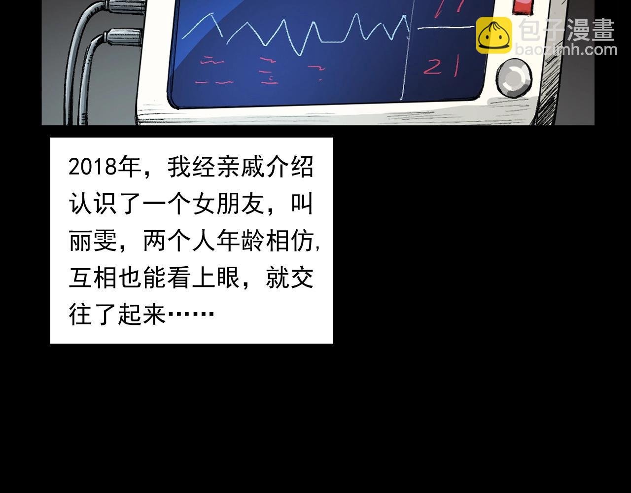 第254话 女友家的诡事