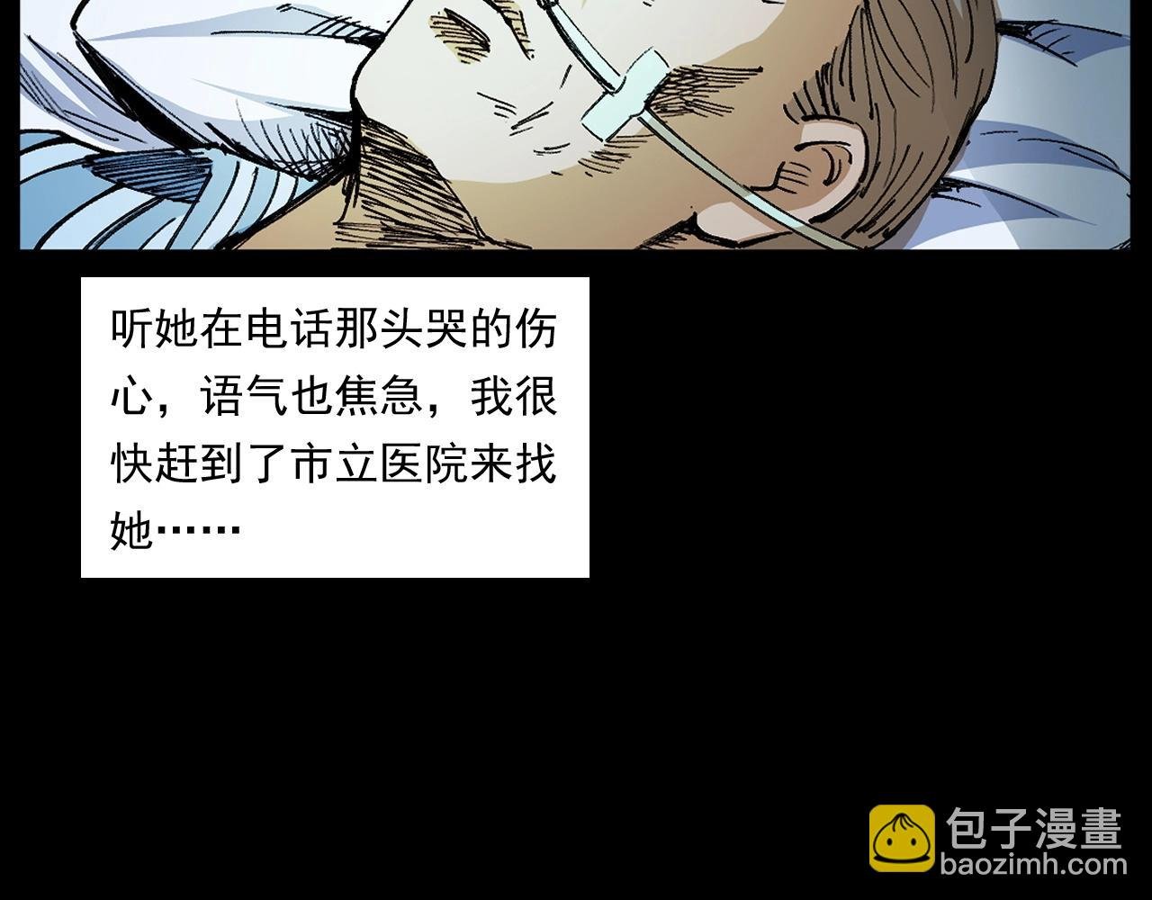 第254话 女友家的诡事