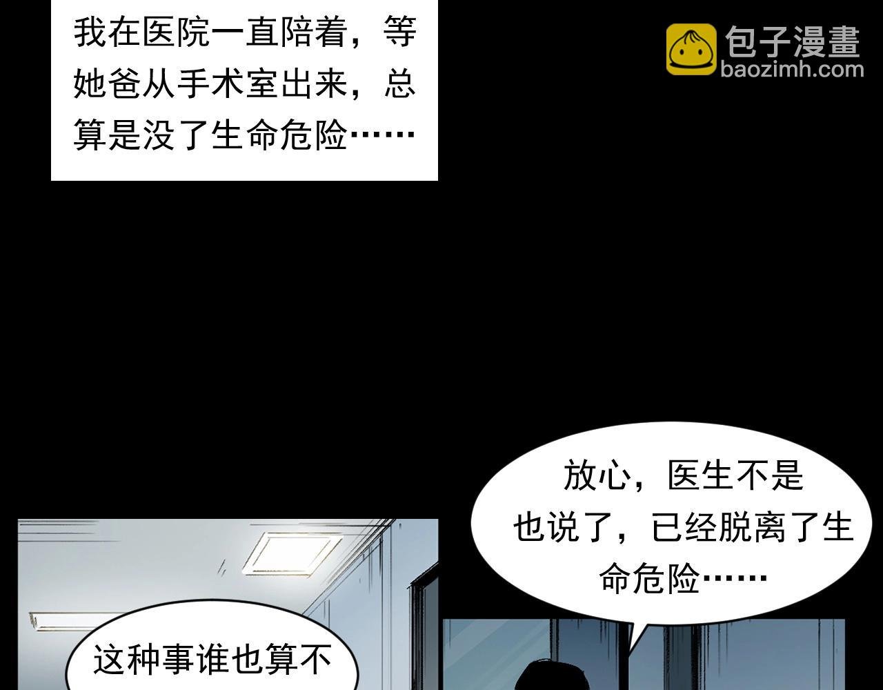 第254话 女友家的诡事