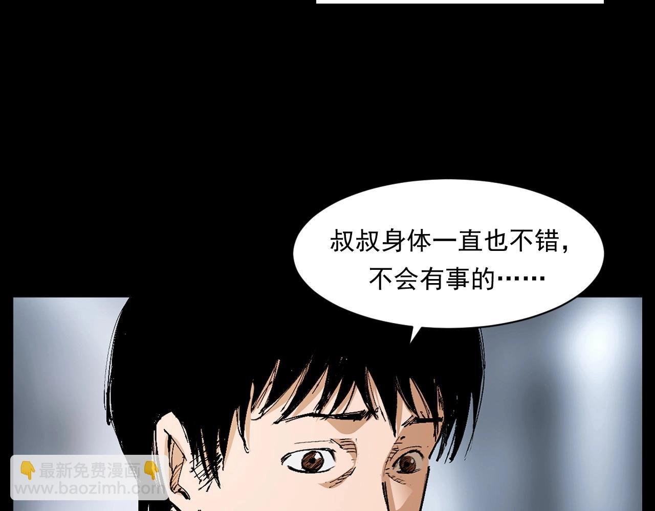 第254话 女友家的诡事