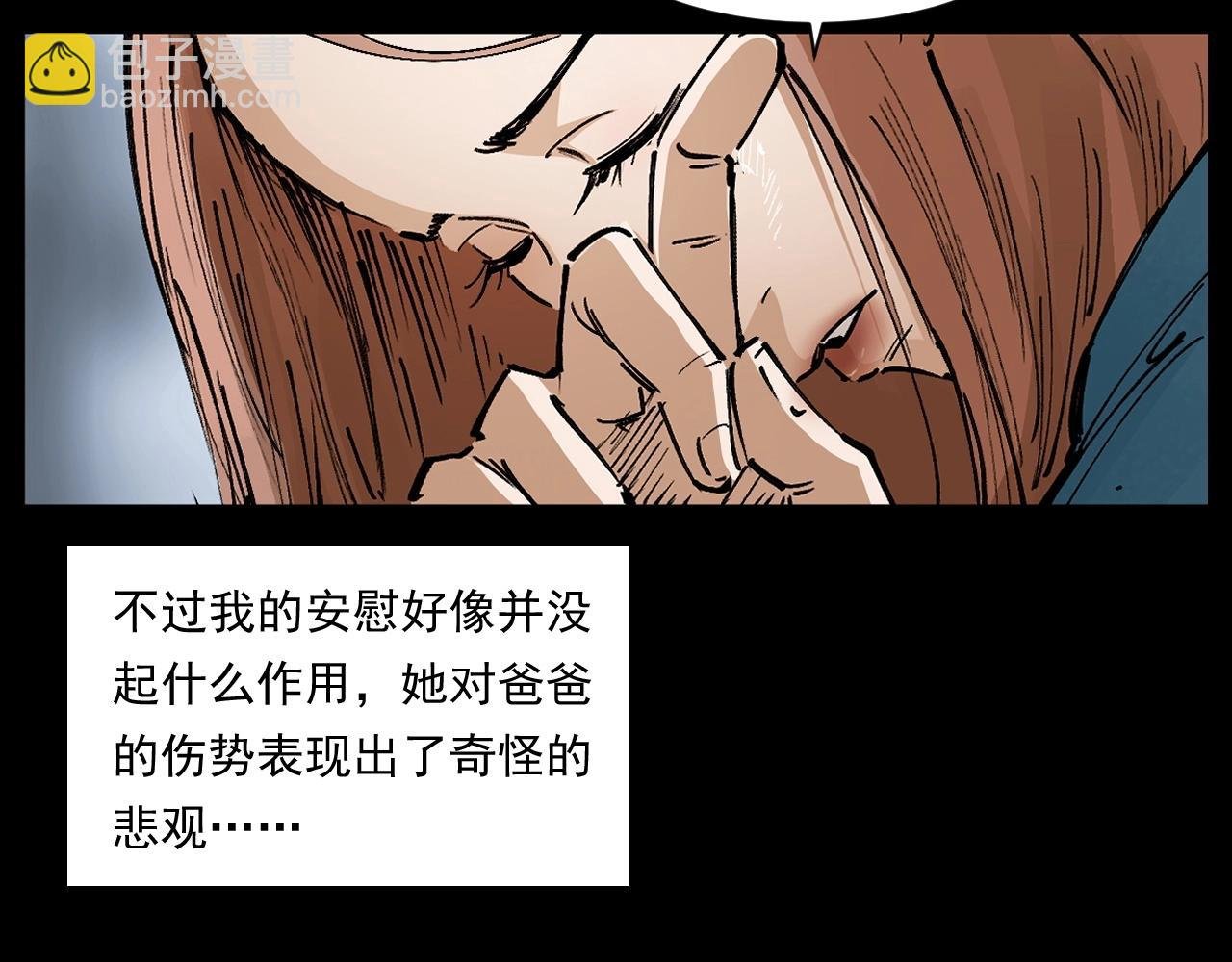 第254话 女友家的诡事