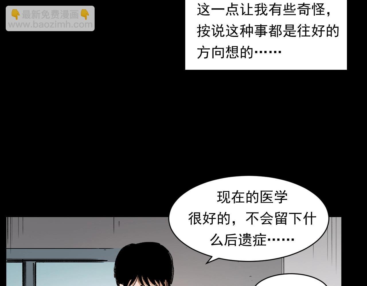 第254话 女友家的诡事