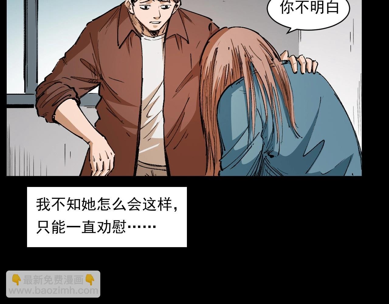 第254话 女友家的诡事