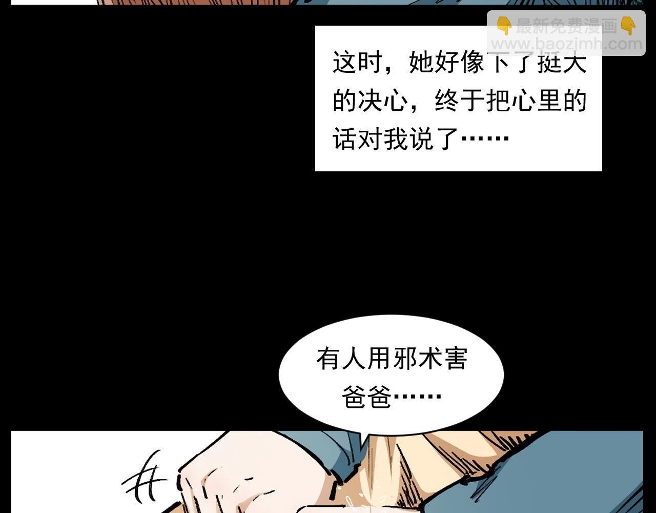 第254话 女友家的诡事