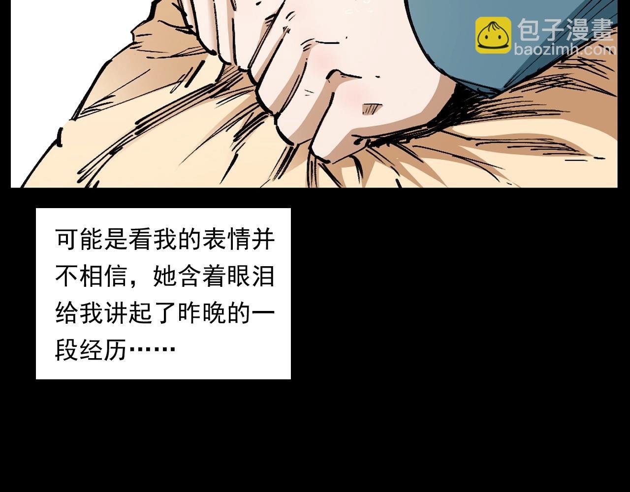 第254话 女友家的诡事