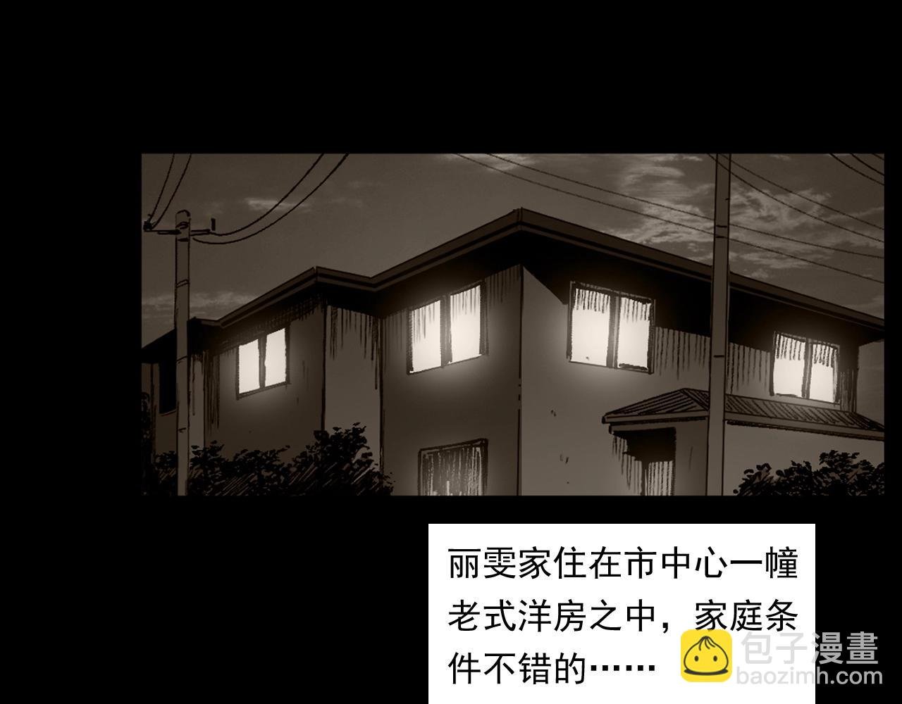 第254话 女友家的诡事