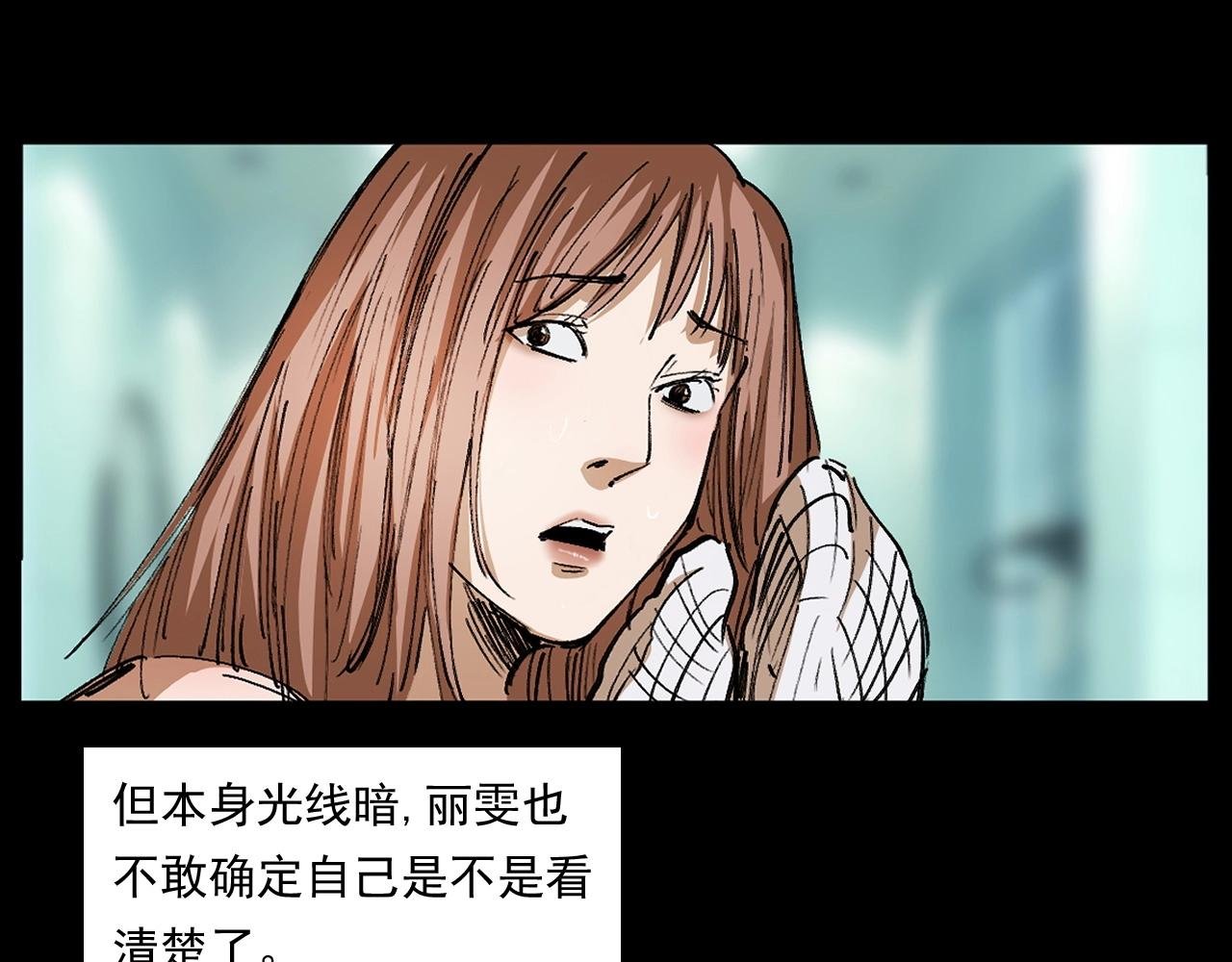 第254话 女友家的诡事