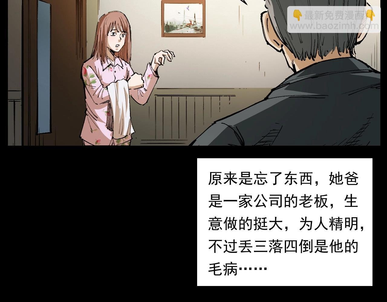 第254话 女友家的诡事