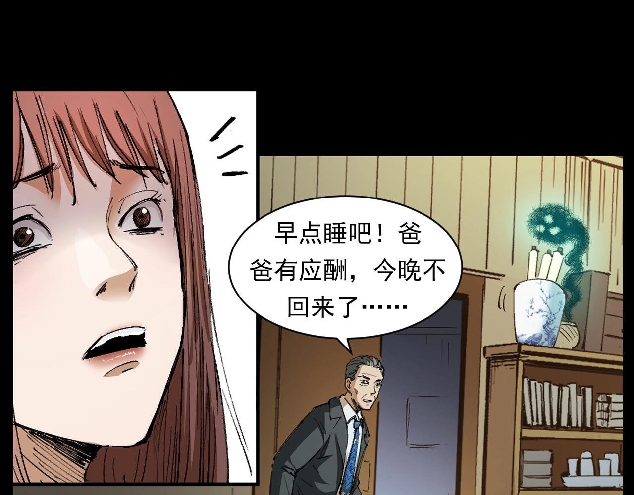 第254话 女友家的诡事