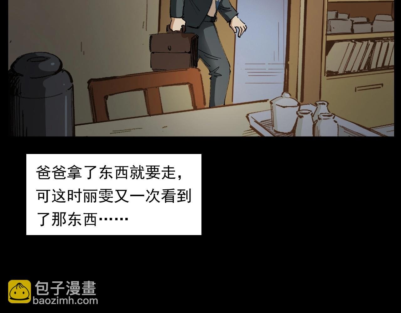 第254话 女友家的诡事