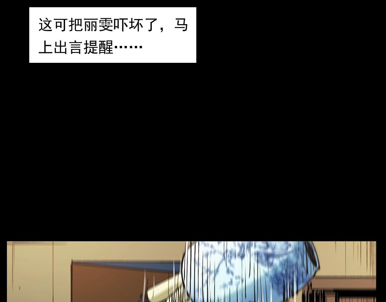 第254话 女友家的诡事