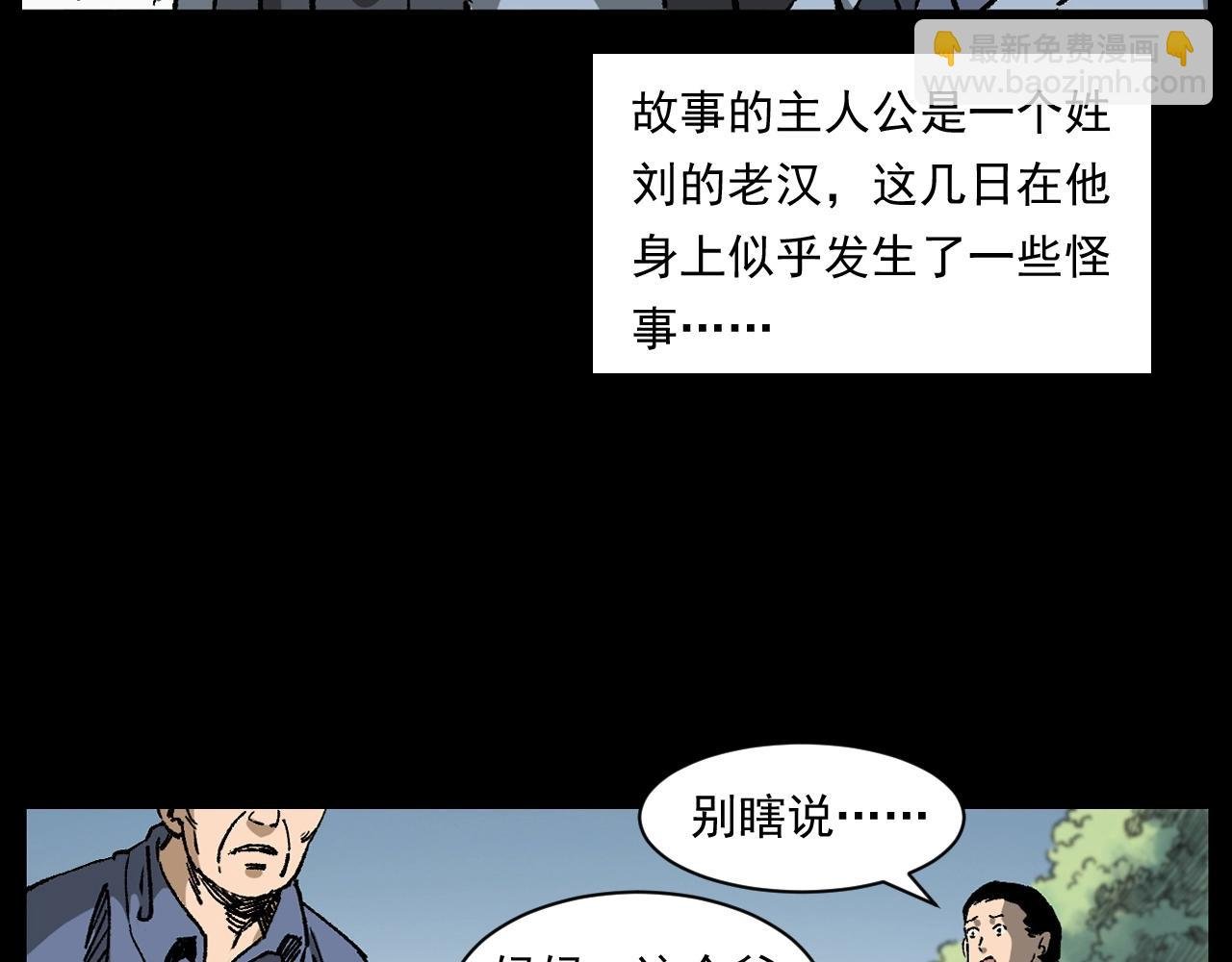 第255话 老人与狗