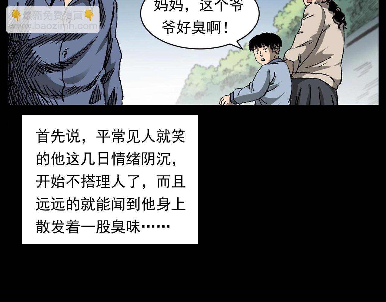 第255话 老人与狗