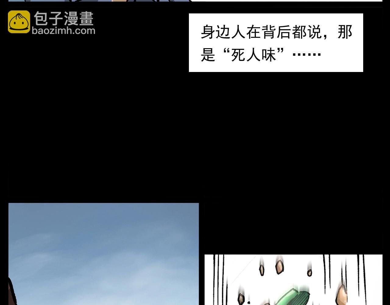 第255话 老人与狗