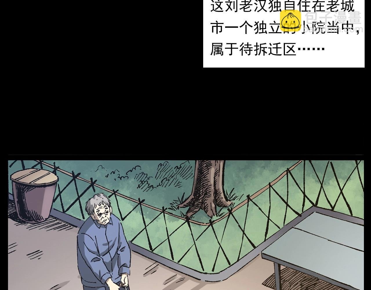 第255话 老人与狗