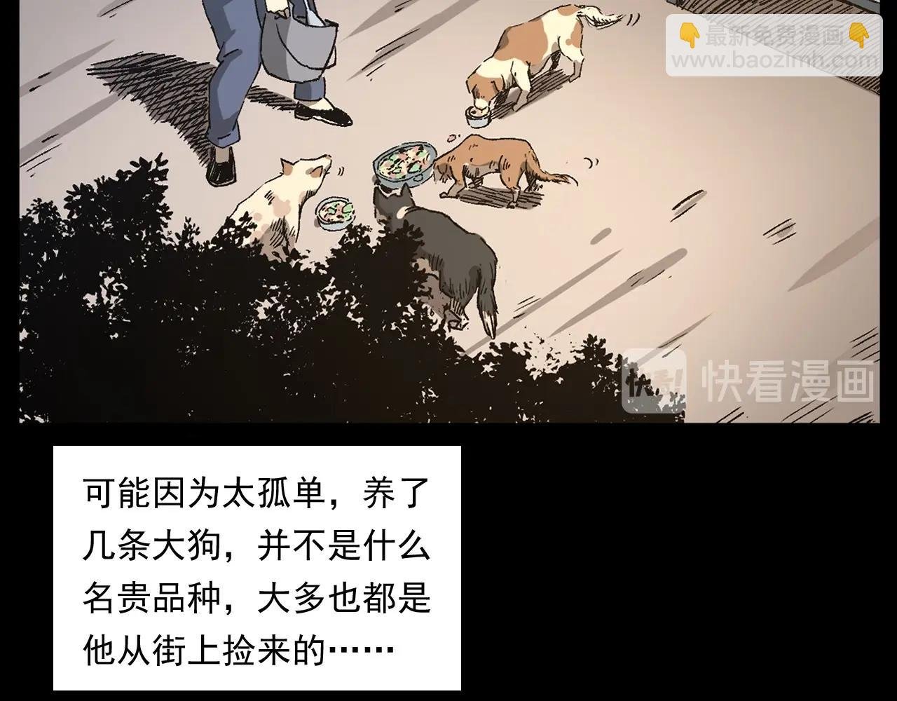 第255话 老人与狗