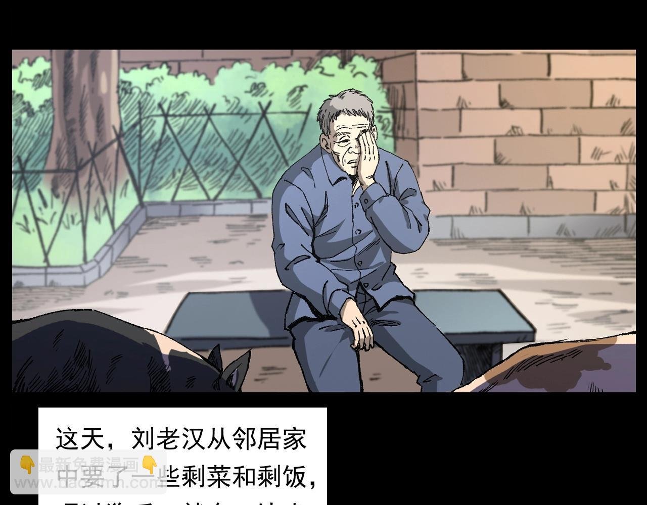 第255话 老人与狗