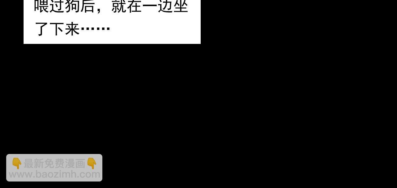 第255话 老人与狗