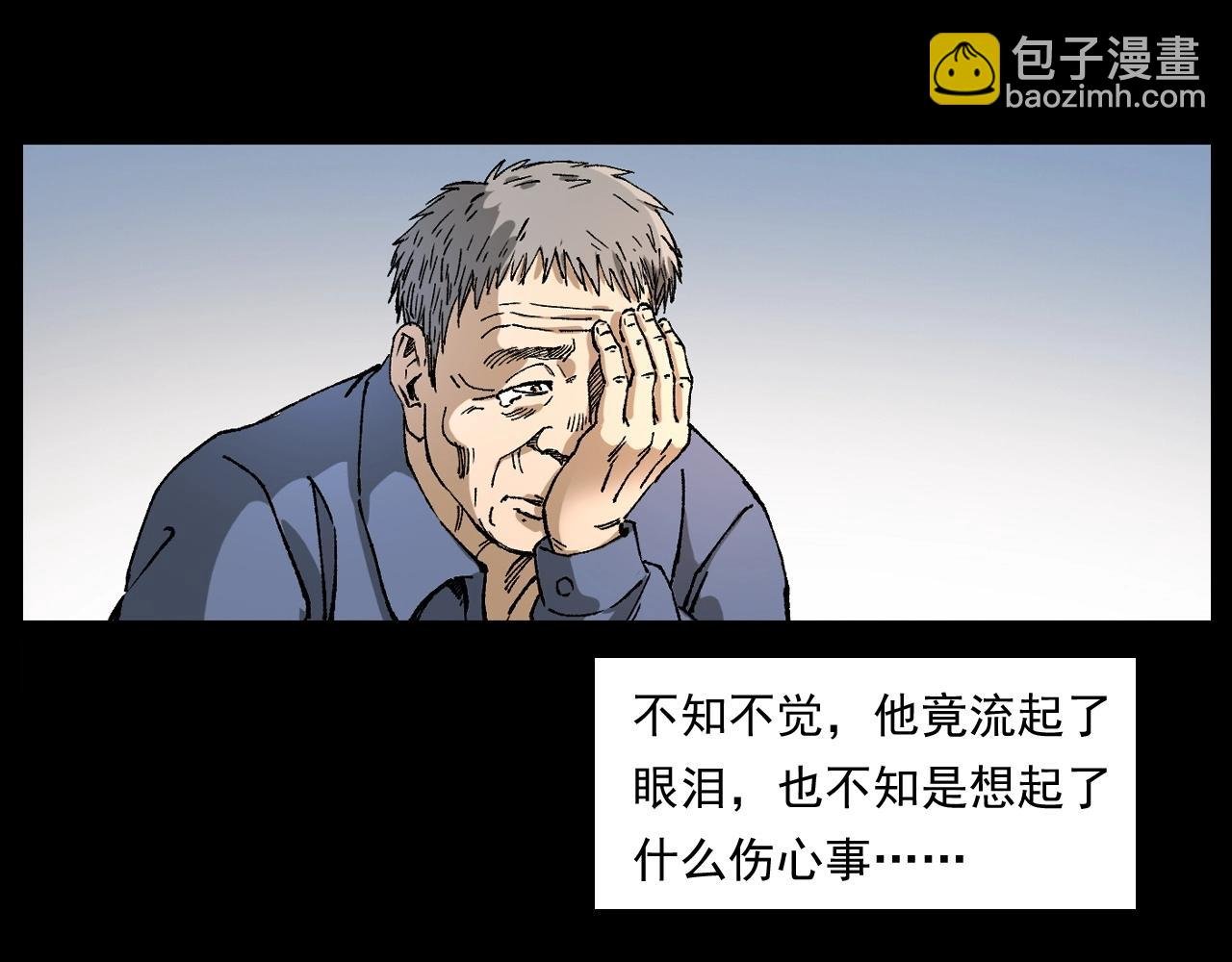 第255话 老人与狗