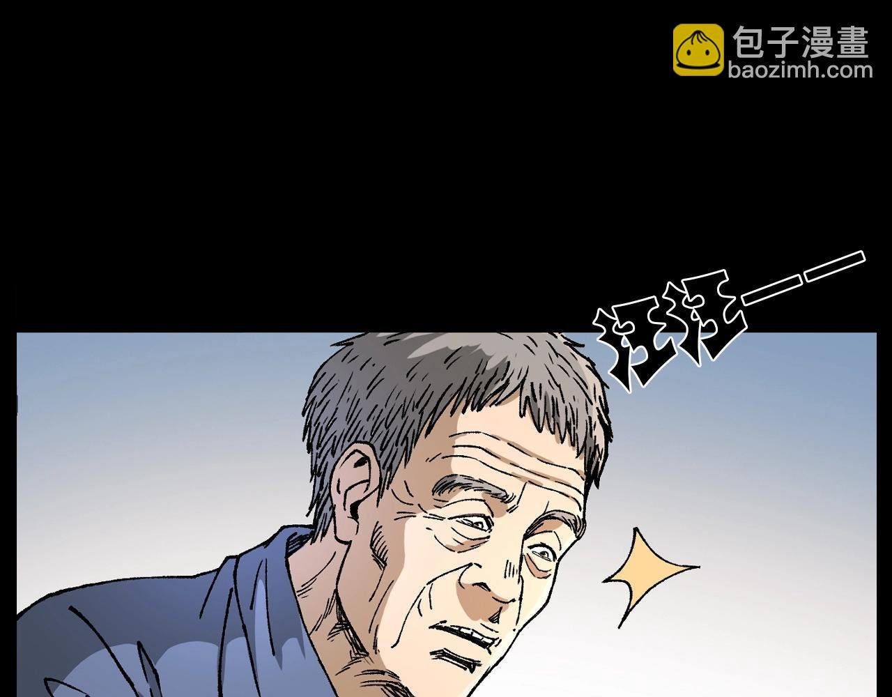 第255话 老人与狗