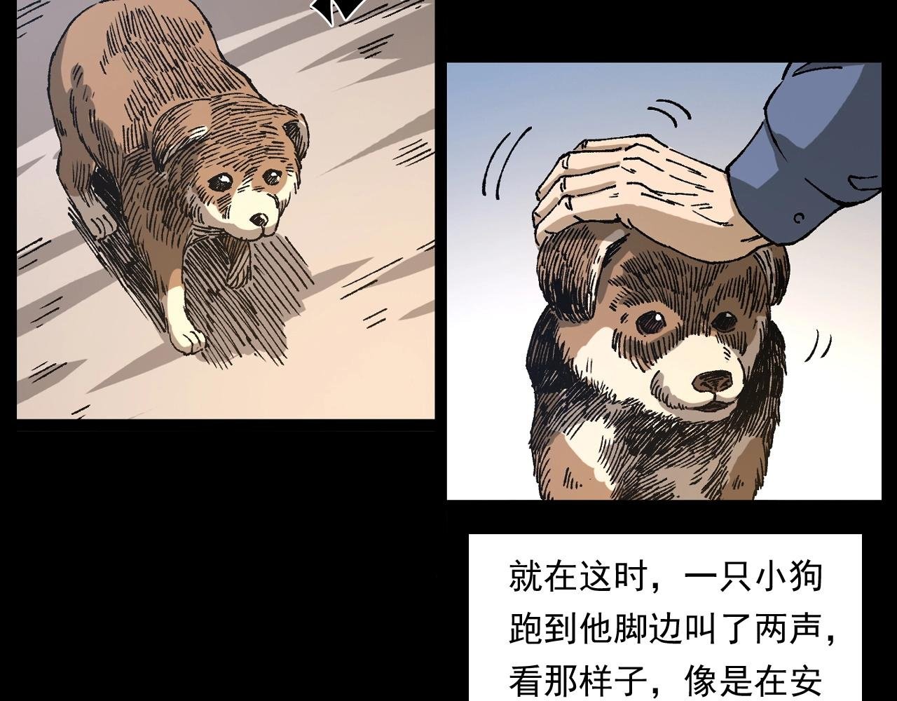 第255话 老人与狗