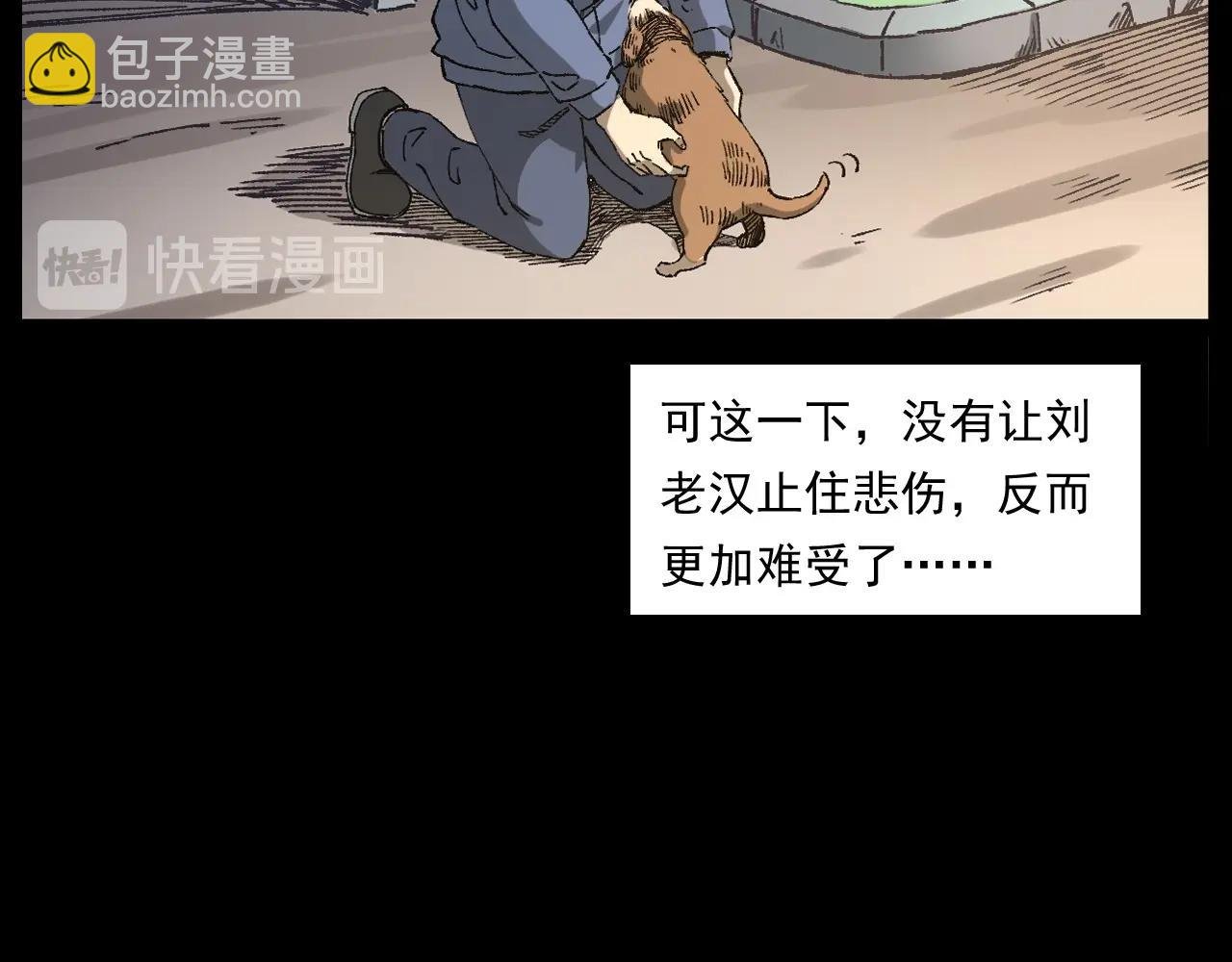 第255话 老人与狗