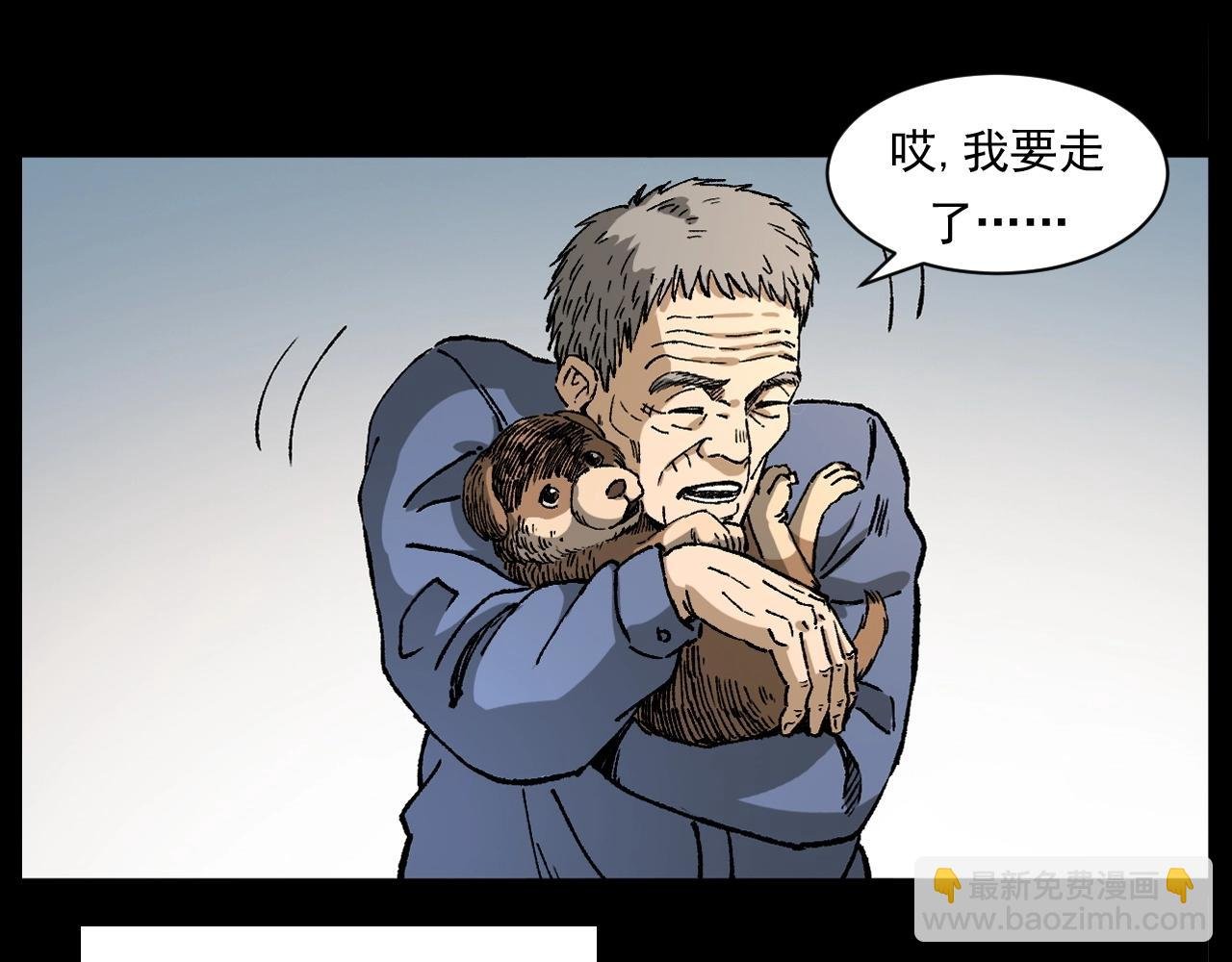 第255话 老人与狗