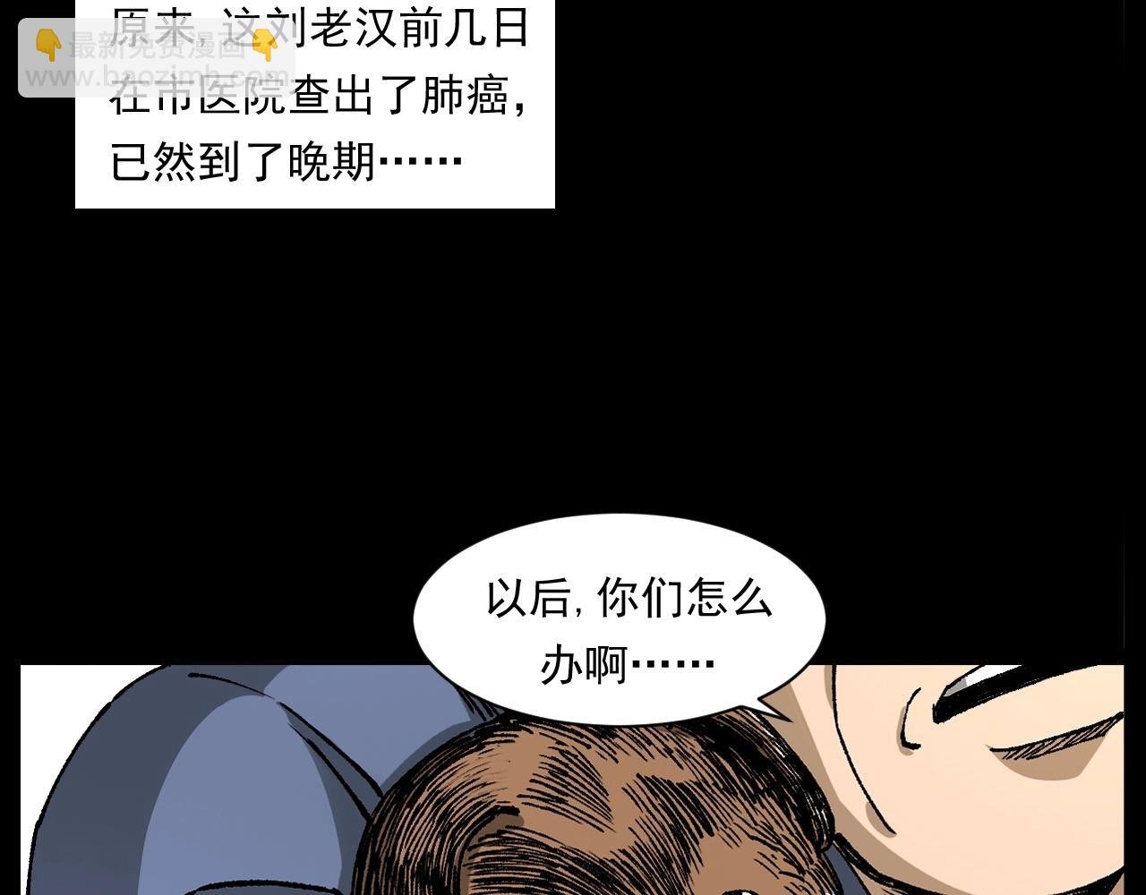 第255话 老人与狗