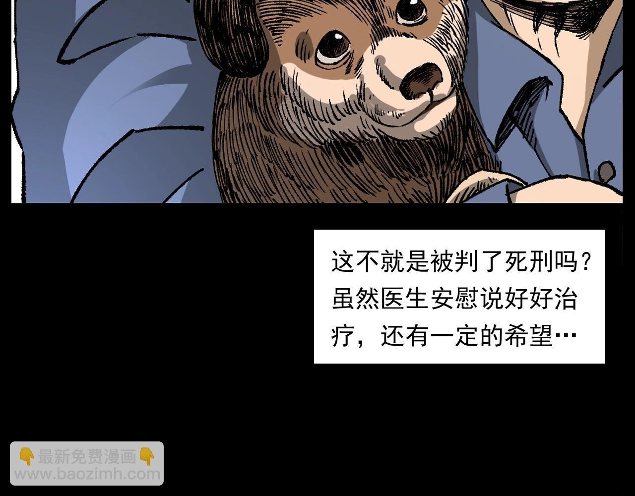 第255话 老人与狗
