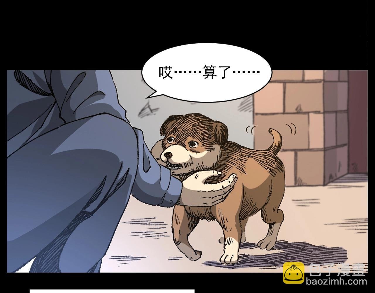 第255话 老人与狗