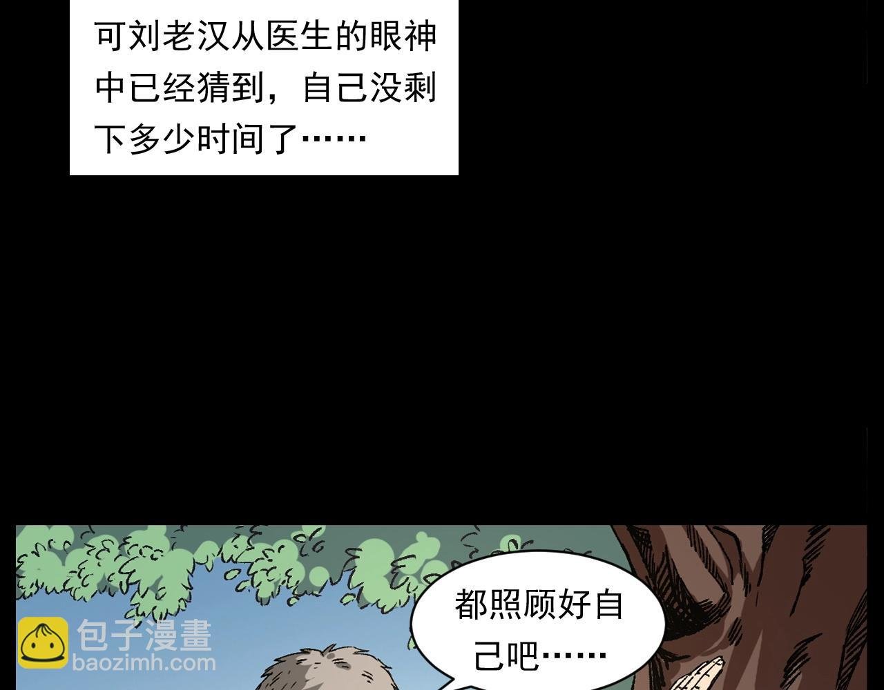 第255话 老人与狗