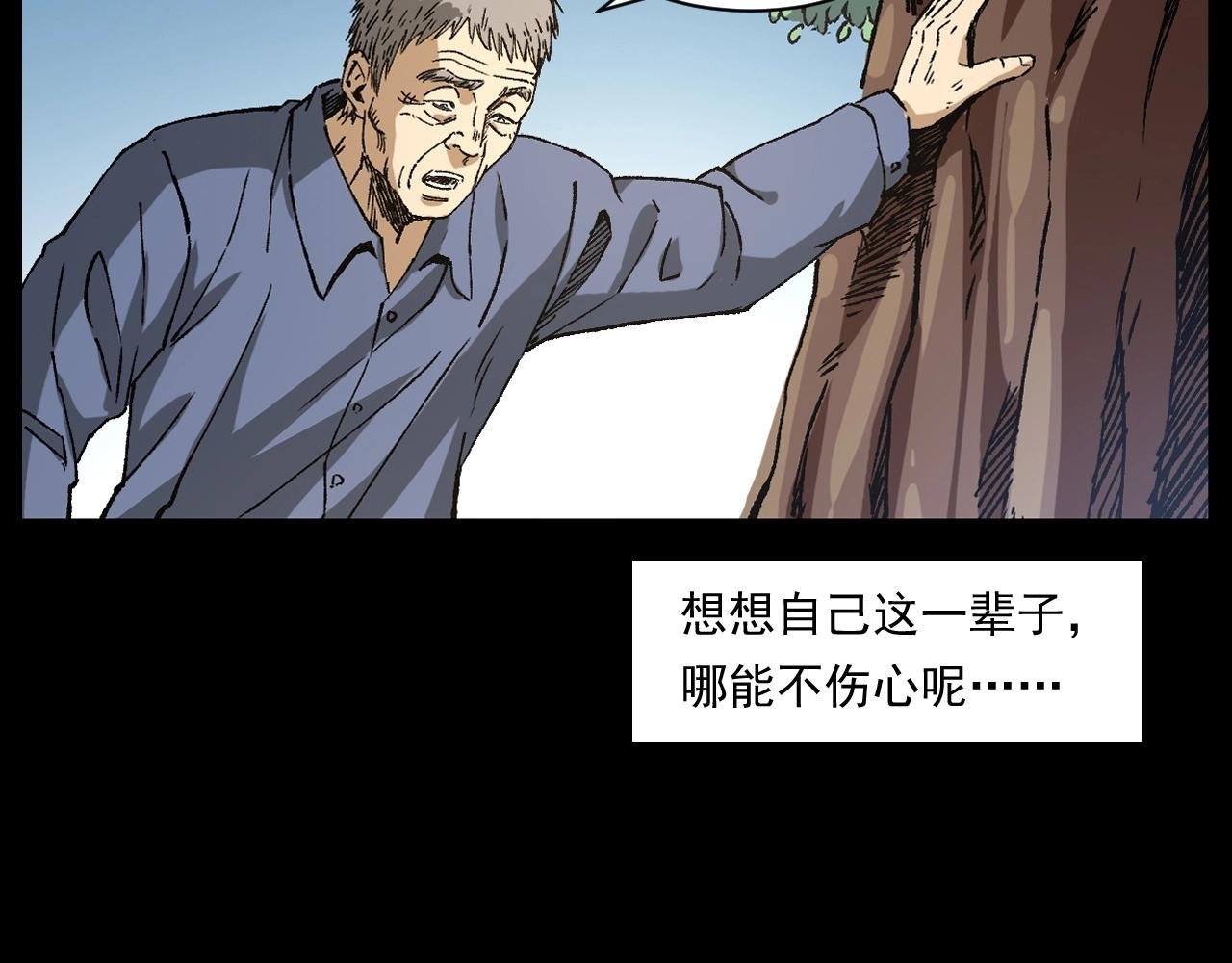 第255话 老人与狗