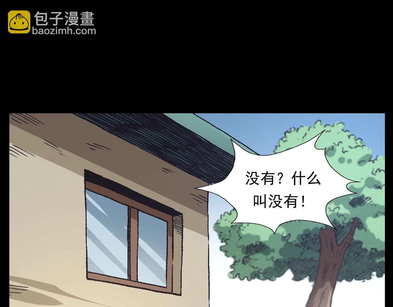 第255话 老人与狗